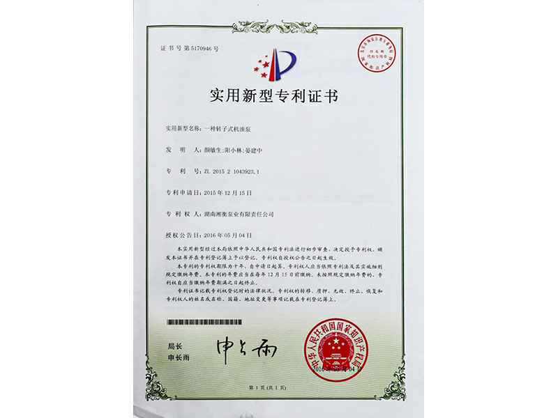 湖南开云线上平台-开云(中国)专利
